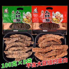 大班指牛肉干100g×5袋 四川达州特产麻辣五香牛肉干好吃零食包邮