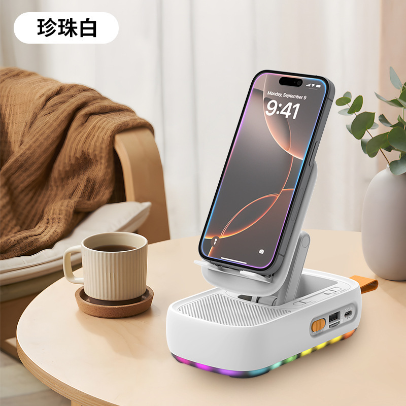 新款三合一蓝牙音箱手机支架充电宝旋转升降可折叠炫彩灯桌面音响|undefined