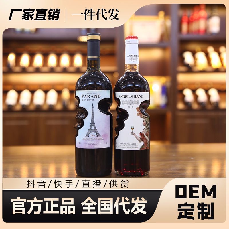 法國幹紅葡萄酒原酒 源頭廠家 OEM定制紅酒快手抖音壹件代發