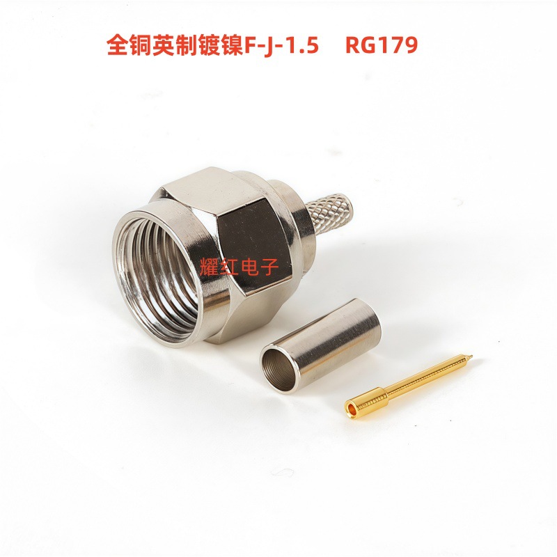 全铜镀镍F英制压接头有线电死机顶盒天线接头 F-J1.5 RG179电缆线