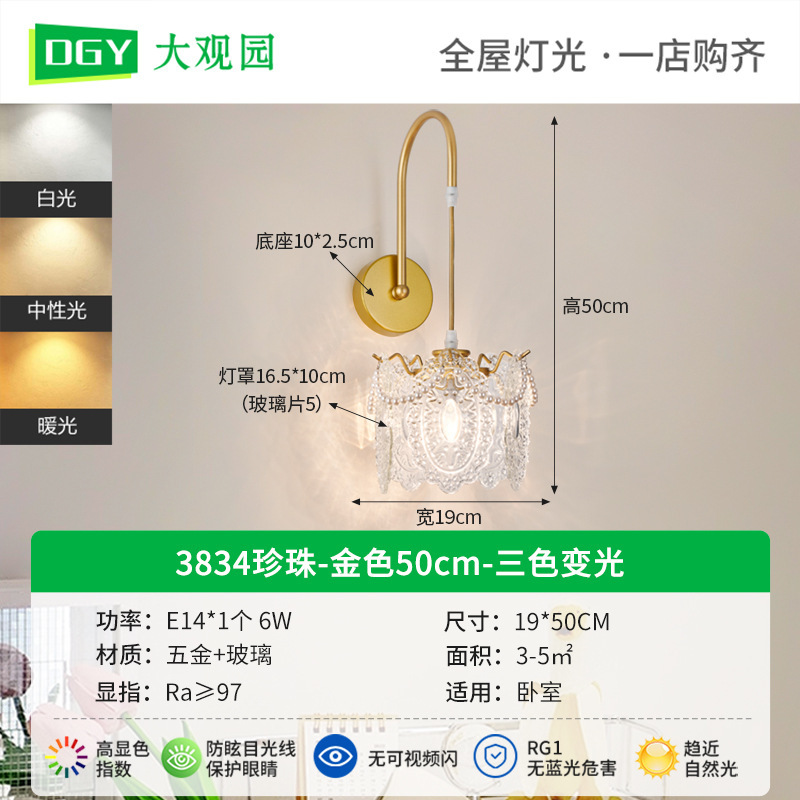Luz francesa de lujo lámpara de pared de pluma de vidrio conchas dormitorio cabecera de cama sala de estar lámpara de pared de fondo lámpara de pared de pasillo lámpara de pared 485L