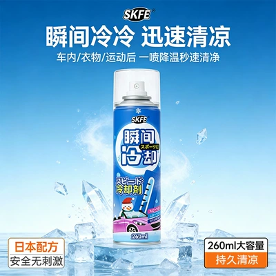 Air cooling agent for vehicle – Agent for Car Interior