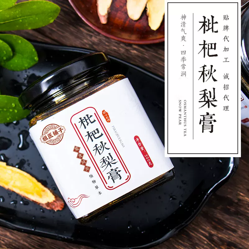 厂家批发定  制一件代发枇杷秋梨膏 儿童滋润梨膏养生膏滋 纯梨膏