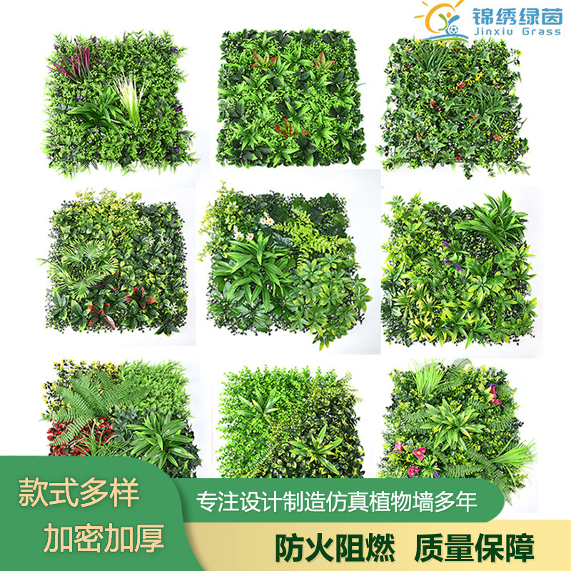 仿真花植物墙人造塑料高级感假花墙商场背景造景装饰仿真绿植墙|undefined