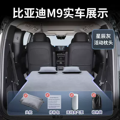 Vehicle-mounted inflatable bed Inflatable Rear Trunk Sleeping - byd-m92025-2025-model-star-gray-suede-two-headrests-free-electric-air-pump-storage-bag-sf-express-free-shipping