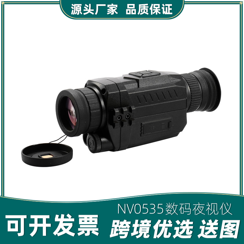 厂家直销NV0535单筒数码红外线夜视仪高清非热成像户外夜间侦查仪