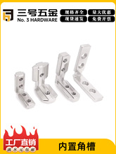 L�̓��ýǲ��X�Ͳ��B�Ӽ�������W��2020/3030/4040/4545ֱ�ǹ̶�