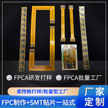 FPC軟板電解無膠壓延銅PI補強FR4鋼片補強屏蔽膜3M膠紙軟排線加工