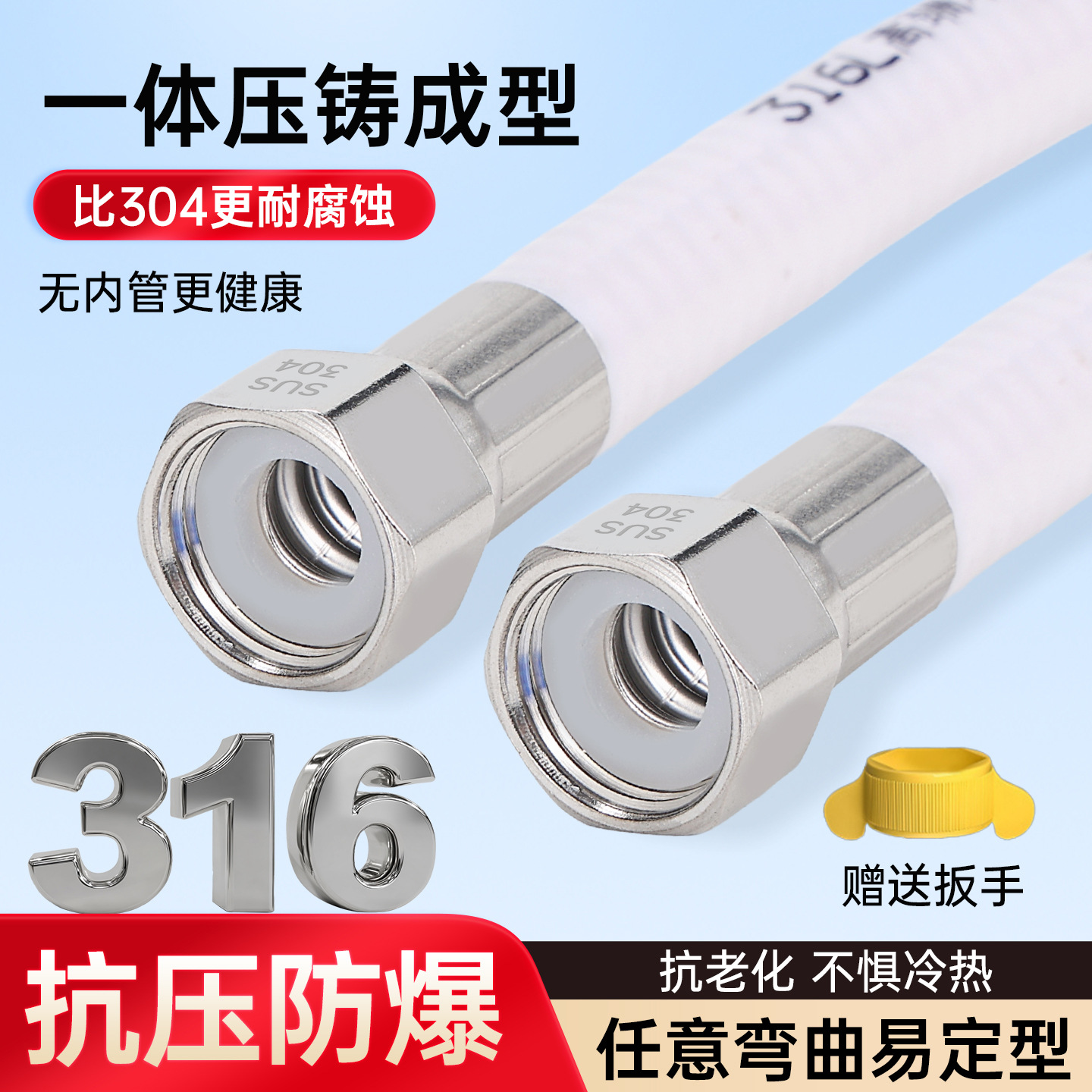 厂家直销4分316不锈钢波纹管一体管热水器太阳能马桶冷热高压防爆