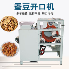 蚕豆开口机现货供应兰花豆割口设备CQ300型不锈钢青豆划口机器