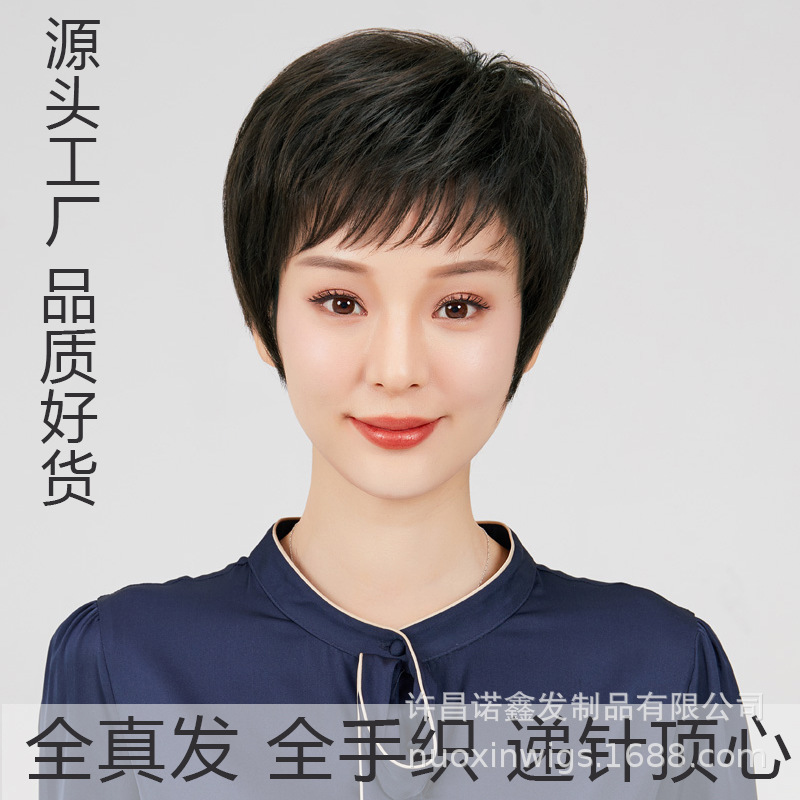 许昌假发女短发全真人发中老年全手织递针旋女士短直发全头套假发