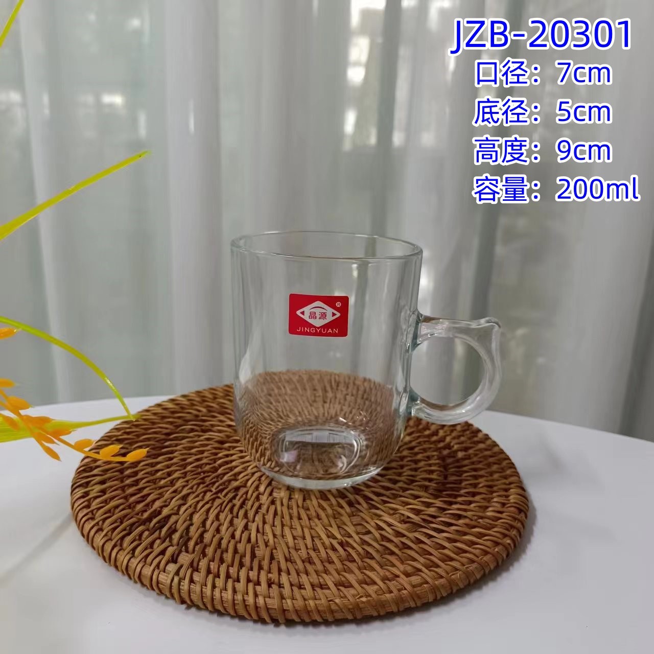 200ml 플랫 핸들 컵