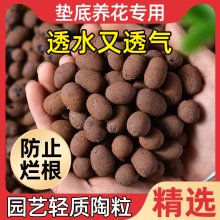 陶粒垫底养花多肉营养土花盆种植土鱼缸水培铺面火山石子颗粒