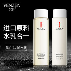 Vajin White Brightening Spot Removal Serum & Cream Hydrating Moisturizing Nourishing Essence Cream Pore Shrinking Toner Skincare Set