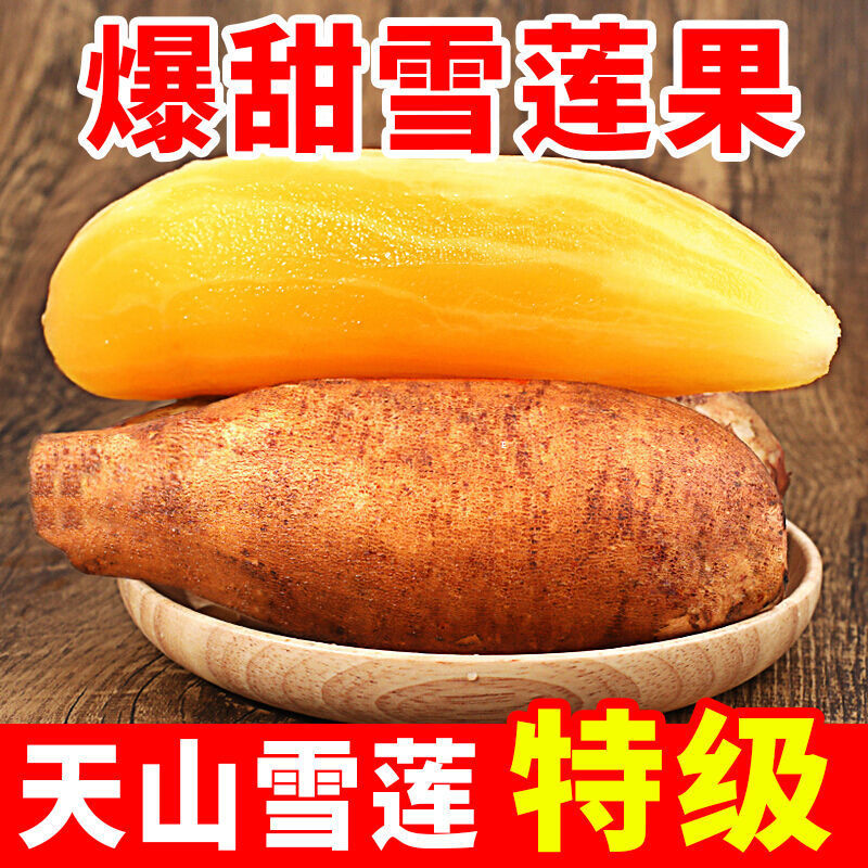 Tianshan Yacon 10 Red fresh fruit Season Full container Trade price Burden snacks