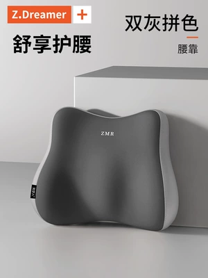 Multi-function pad Pillow, Cushion, Seat, Lumbar Support - basic-modelcomfortable-waist-support-double-gray-color-matching-lumbar-support-1-pack