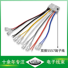 護套插簧線汽車雙排5557端子線PBC板線束機器內部連接線伺服線束
