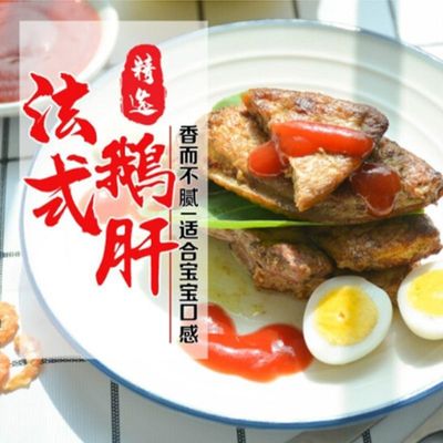 鵝肝A級法式生兒童輔食冷凍生真空切片袋裝寶寶輔食順豐特産網紅