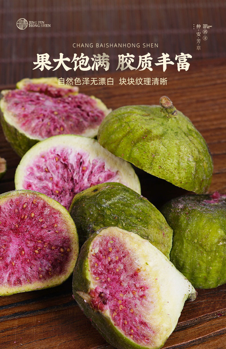 Dried Fig (Ficus carica) — Freeze-Dried Wu Hua Guo, Food-Herb Fruit for Tea & Snacking specifications
