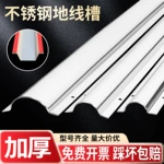 不锈钢线槽明装弧形防踩带胶贴地板面金属半圆扣压走电缆网线槽条
