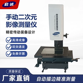 影像仪;光学检测仪;高低温箱