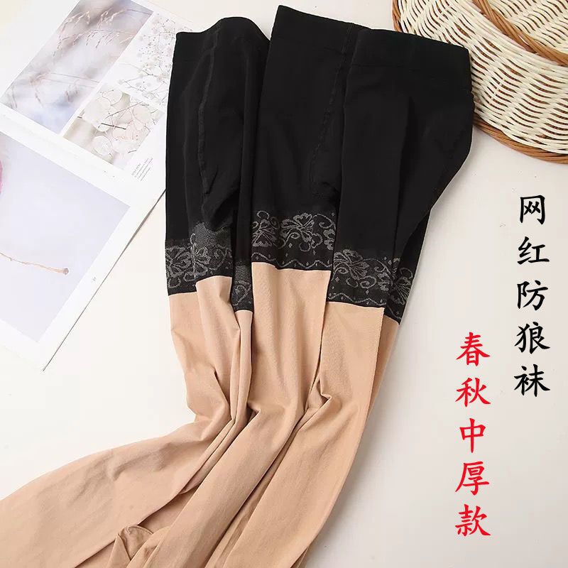 Anti-wolf Garter Safety Pantyhose Women's Internet Popular Anti-hook Silk Spring Autumn Winter Mid-thick Plus Size Anti-running Pantyhose