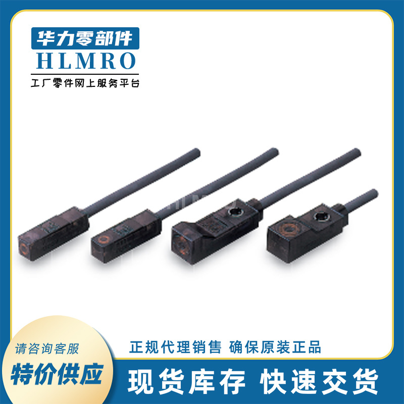方型接近开关E2S-W23 1M直流3线式常开接近传感器