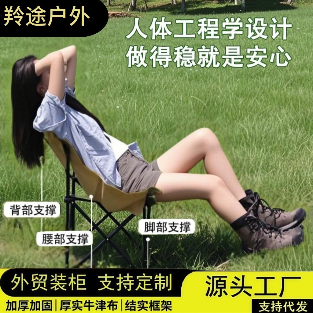 Outdoor Camping Folding Chair Lightweight Portable Moon Chair Beach Lounge Chair Picnic Art Chair Fishing Sketching Stool