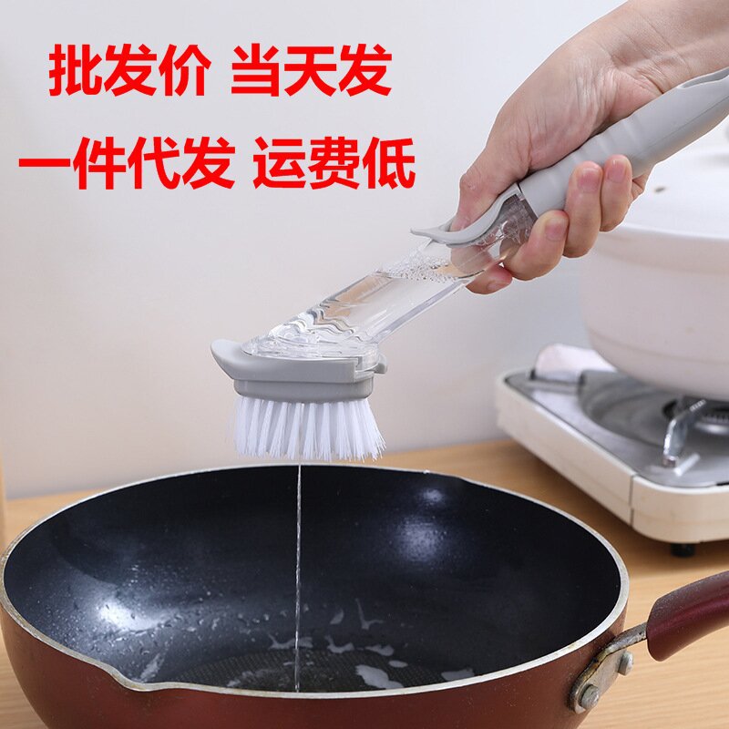 [Liquid Washer Brush] Automatic Liquid Washer Brush Multifunctional Long Handle Dishwashing Brush Lazy Cleaner Household Wholesale