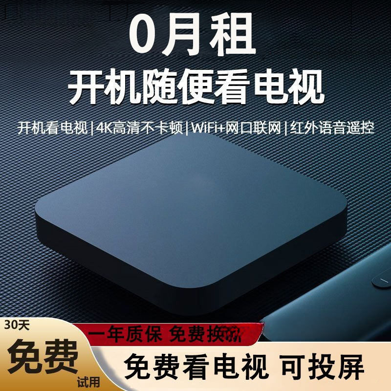 2025 New Network Tv Set-Top Box Permanent Free Viewing Artifact High-Definition Universal Magic Box Box 4K Player