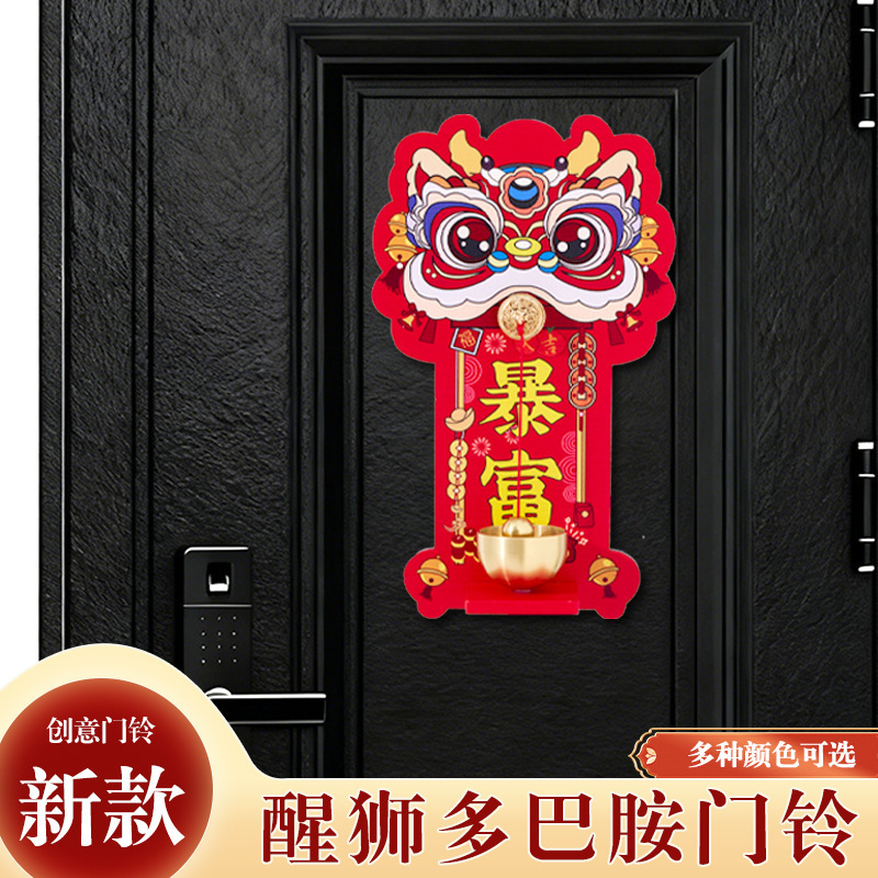 2026 Bring in Wealth and Treasure New Year Decoration Entrance Door Cloth Ornaments Lion Awakening Door Bell Magnetic Refrigerator Magnet
