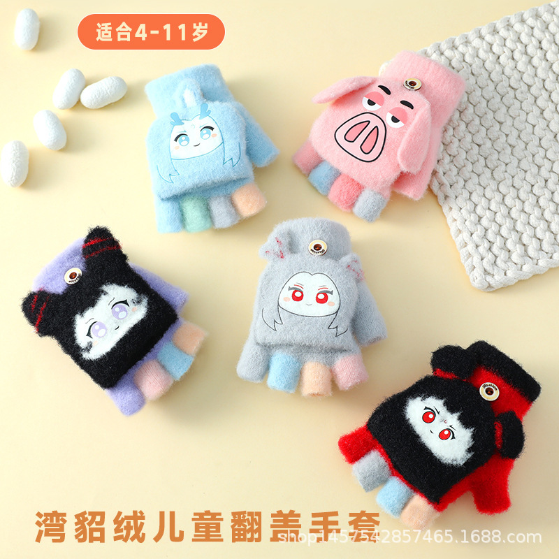 冬季儿童手套保暖小学生五指可爱翻盖半指针织小孩写字手套批发|undefined