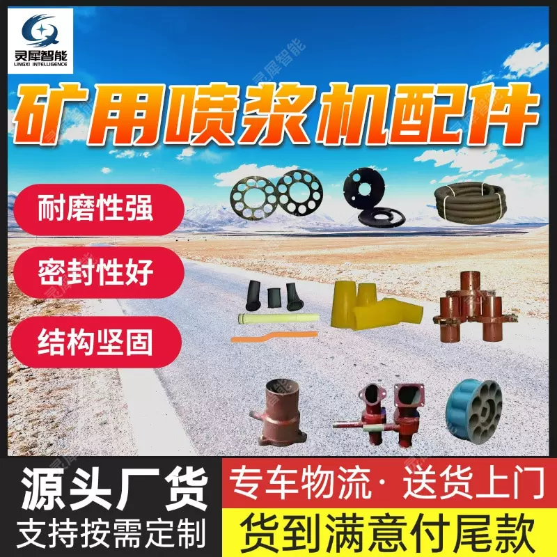 支持定制混凝土喷浆机配件XW-5橡胶弯头 配套齐全矿用喷浆机配件