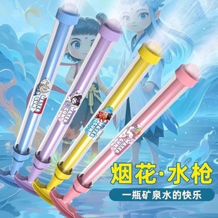 New Fireworks Water Gun Student Toy Water Spray Large Capacity Pull-Out Scattering Water Cannon Water Splashing Festival Equipment
