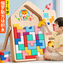 テトリスビルディングブロックパズル子供用組み立て3歳6男の子と女の子モンテッソーリ早期教育思考知育玩具ギフト