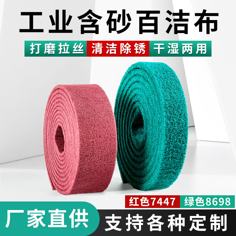 Industrial scouring pad wholesale cleaning rust removing vegetable melon cloth emery polishing thick 8698 wire drawing cloth manufacturers