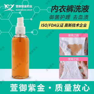 Tea tree oil underwear special antibacterial lotion o em herbal fresh decontamination underwear laundry detergent manufacturer