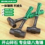 保联锤子工具一体八角锤高强度减震敲墙装修专用多功能实心石工锤