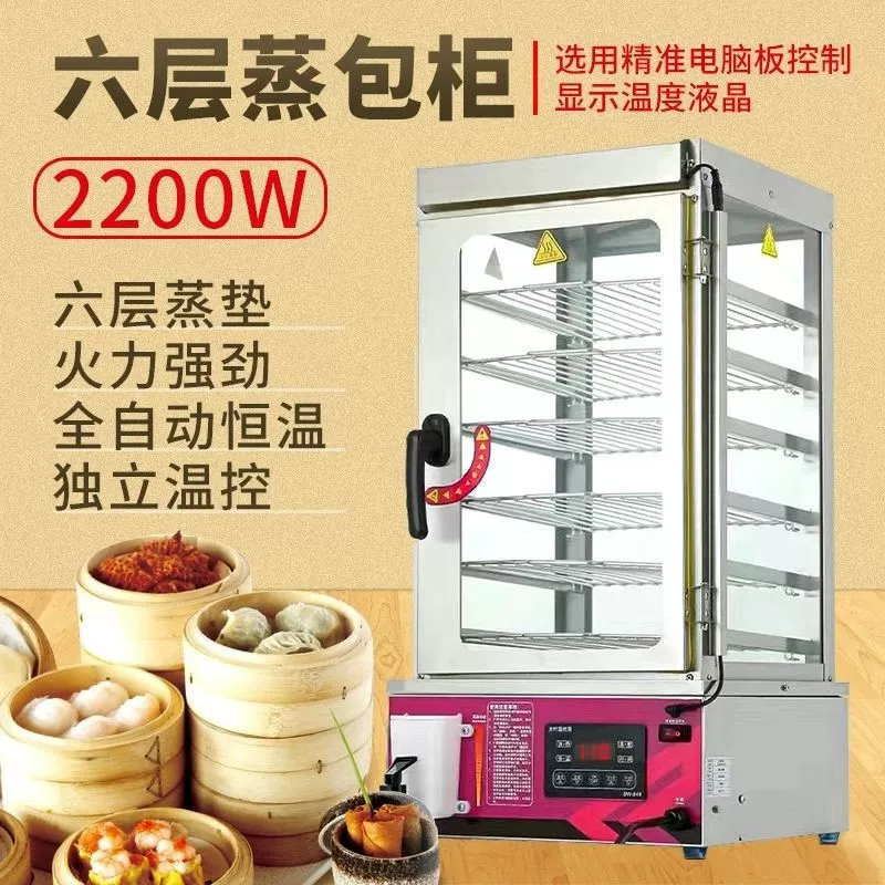 Электрическая паровая печь для коммерческого использования Xiaolongbao, чайные булочки на пару, утеплитель пароварка, паровые булочки, завтрак, обогрев, электрическая пароварка