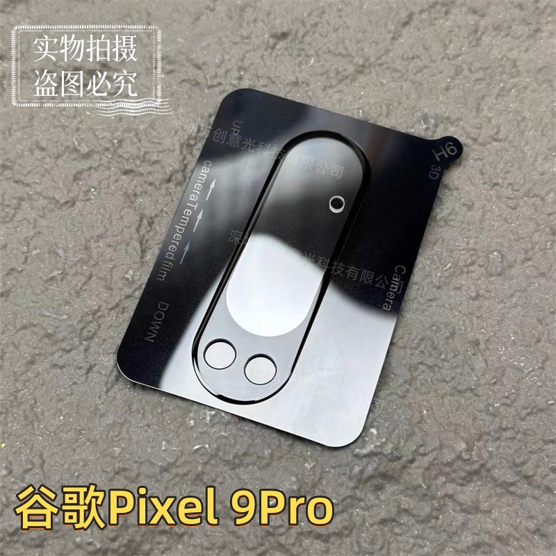 Pixel9Pro
