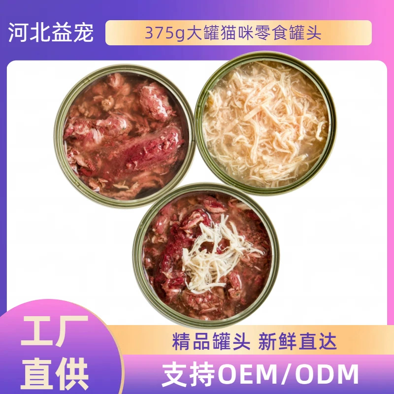 Фабрика прямые поставки корм для кошек закуски для домашних животных консервы питание для кошек на откорме закуски банки 375 г/банки Различные вкусы оптом