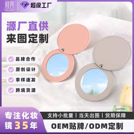 定制化妆镜pu皮革随身便携镜子化妆镜圆形360°旋转手持补妆镜子