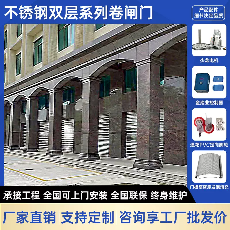 304不锈钢隔音卷闸门 商铺工厂门面别墅智能电动卷闸门厂家直销