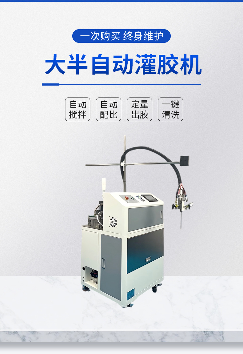Power Adapter Glue Filling Machine Ab Glue Dispensing Machine Mixed Cleaning Epoxy Resin Polyurethane Fully Automatic Dispensing