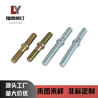 专业定制双头牙螺栓 双头牙螺杆 挡牙螺丝 来图来样定制