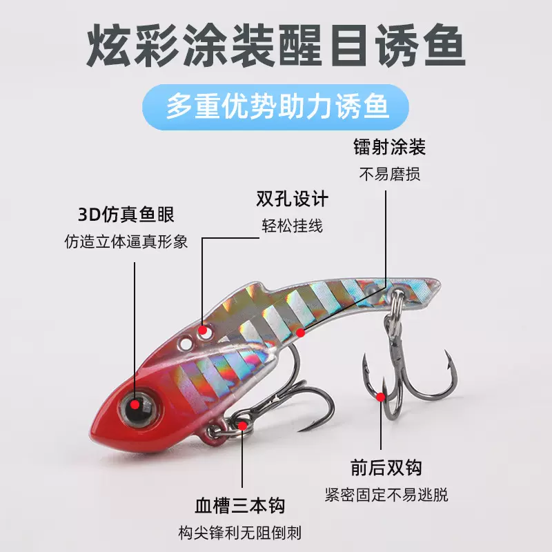 新款弯刀VIB 3.5g /5g /7g  路亚饵锌合金硬饵多水域罗飞白条红眼