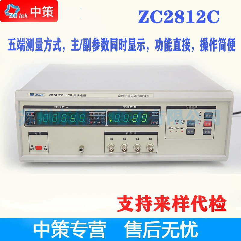 ZCtek ZC2812C LCR цифровой мост универсальный низкой цены