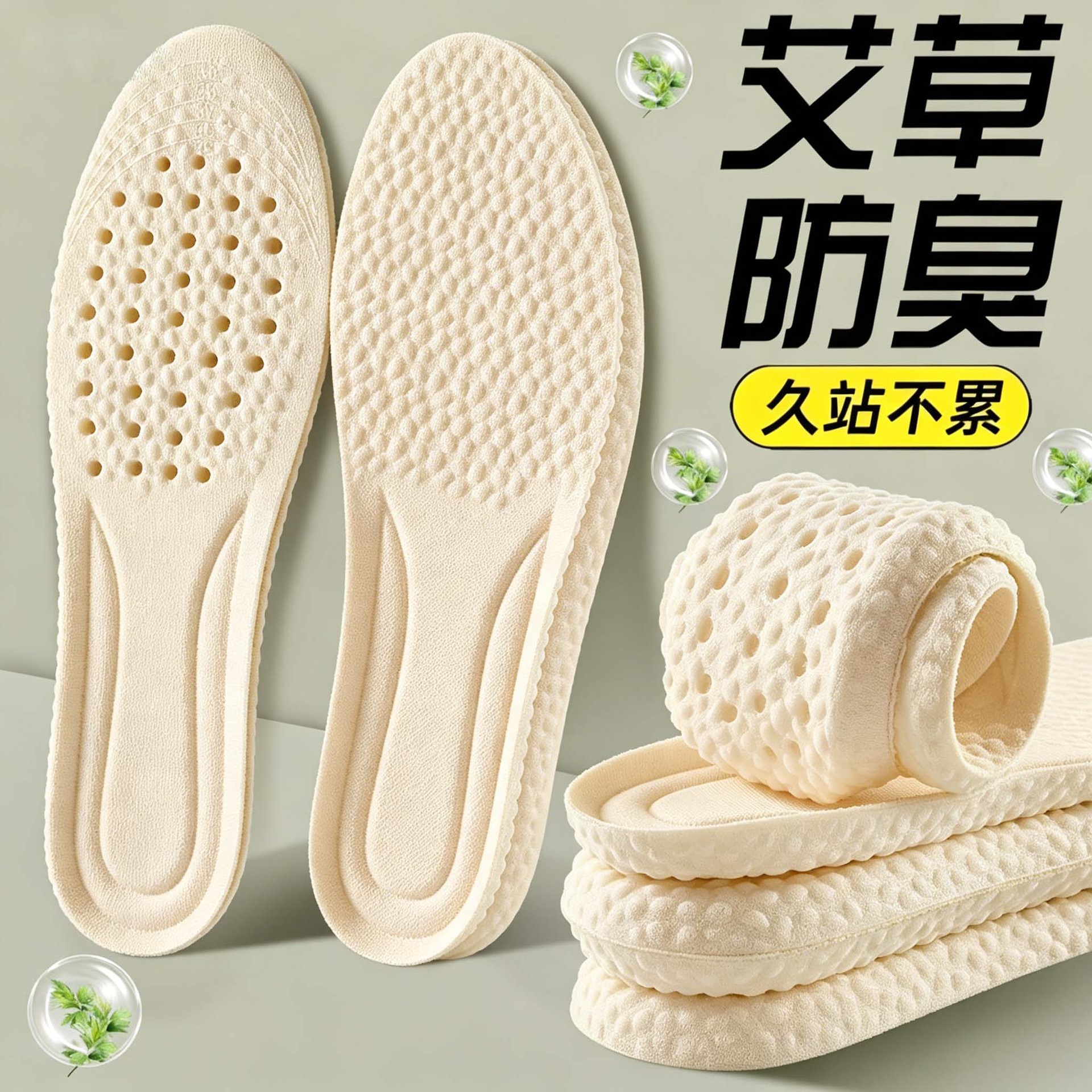 Comfortable, breathable, shock-absorbing, odor-resistant, sweat-absorbing, ultra-soft sole with a "walking on clouds" feel for men and women. Suitable for sports, shock absorption, odor control, and sweat absorption. Cuttable for summer use.