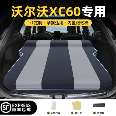 sleeping essentials collection, Vehicle-mounted inflatable bed - volvo-xc60-2026-model-volvo-xc60-black-grey-pongee-inflatable-bed-fixed-headrest-includesinflatable-pump