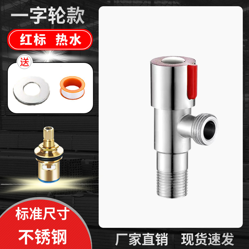 ドイツ全銅超短ミニ三角弁冷熱通用給湯器スイッチ便器一進二出|undefined